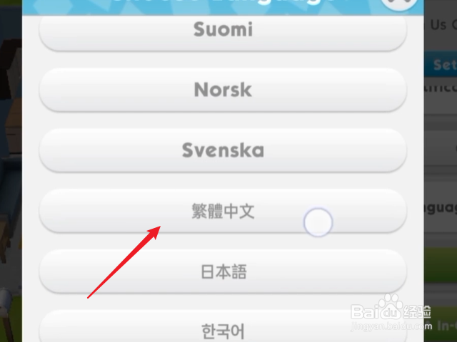 模拟人生怎么设置中文