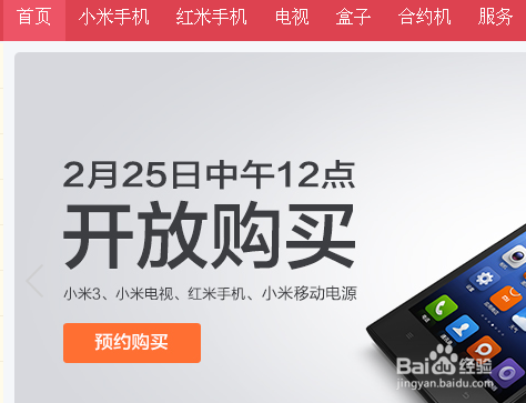 怎么抢红米手机，红米手机如何抢