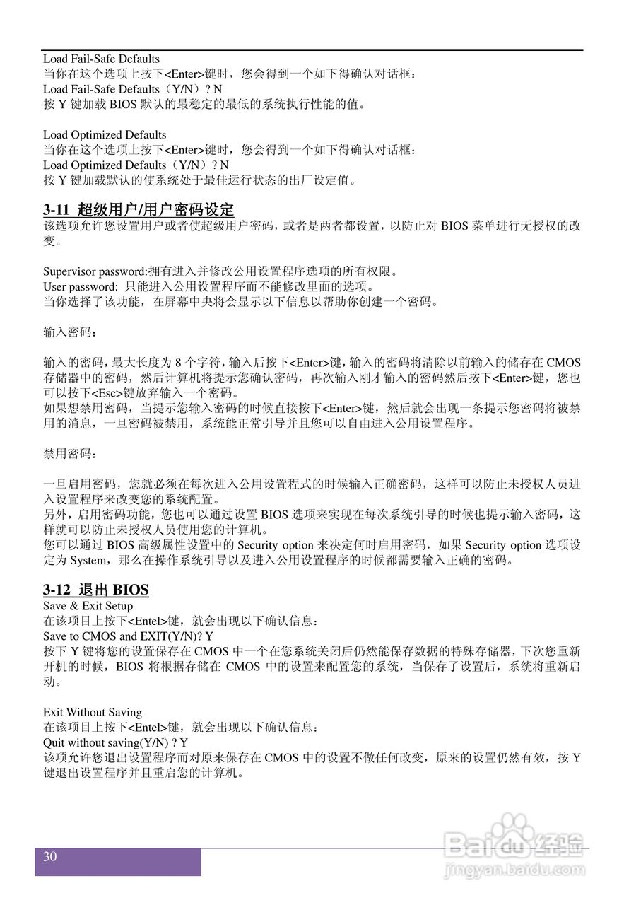 磐正AGF78 V20 型主板说明书:[4]