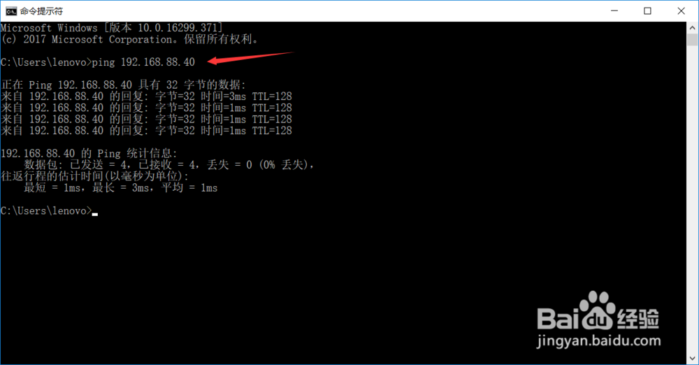 两台PC通过网线传输文件方法
