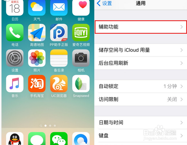 怎样在ios9中使用iphone 6S ?