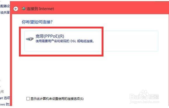 宽带网线连接好了,在电脑上怎样设置才能上网