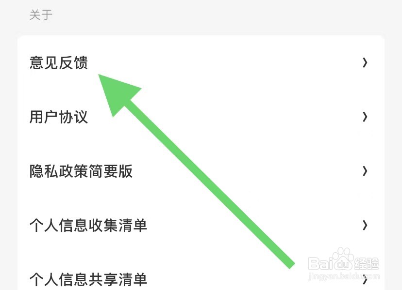 什么值得买如何查看意见反馈