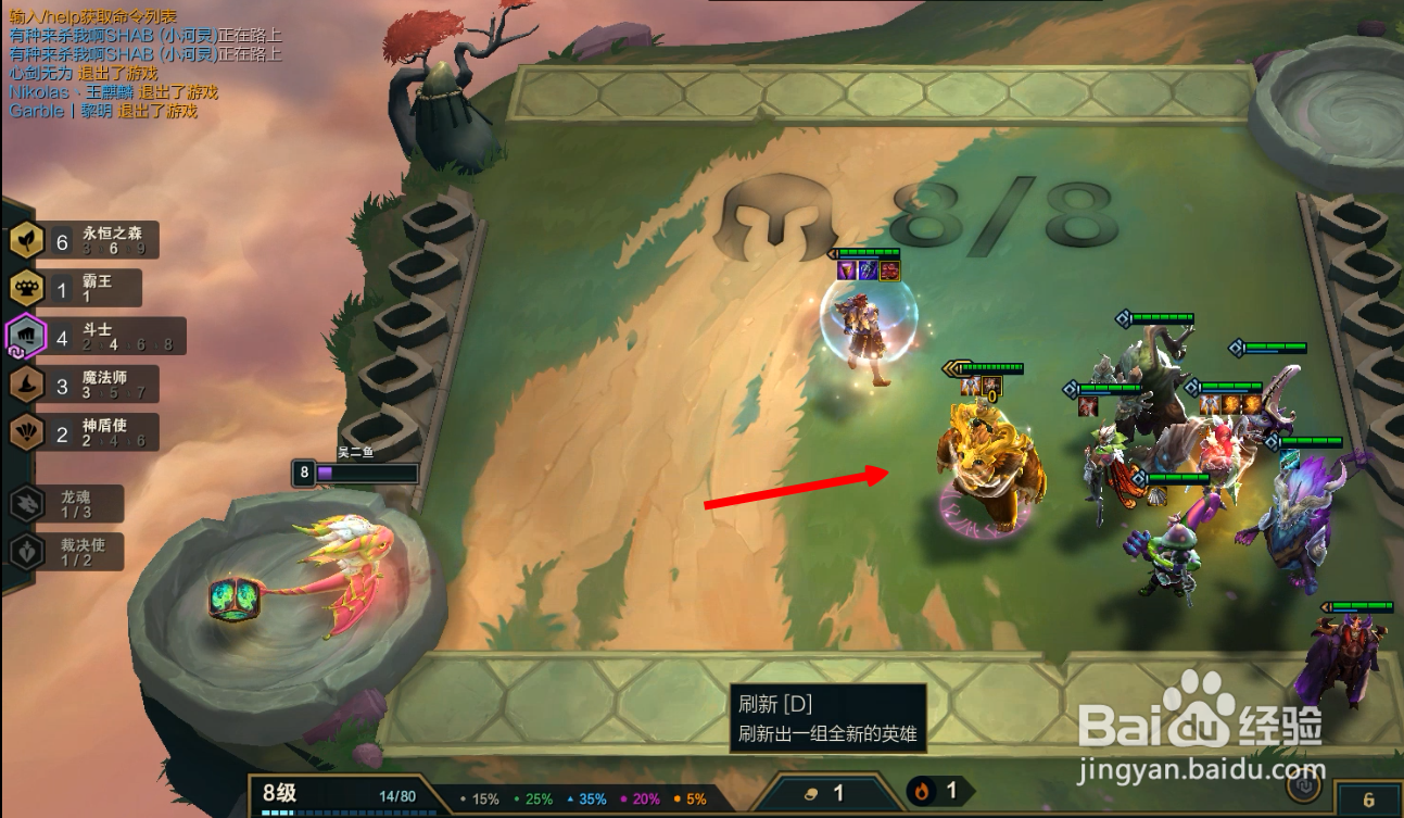 云顶之弈天选斗士努努怎么玩