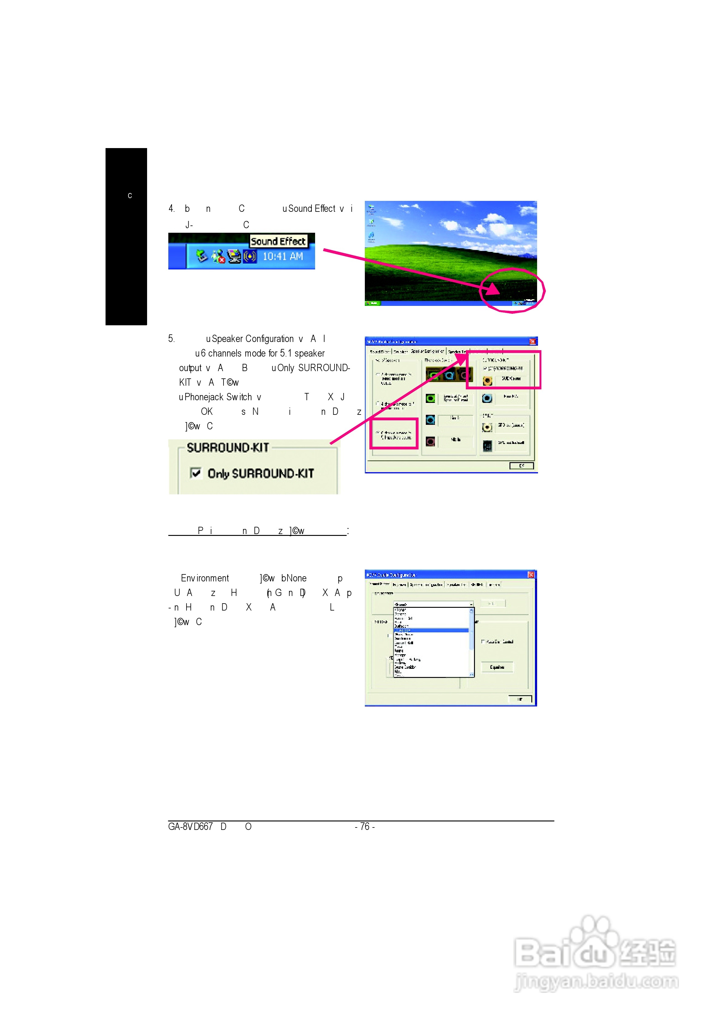 技嘉GA-8GVMT4型主板说明书:[8]