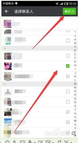 微信怎样邀请好友进入微信群？
