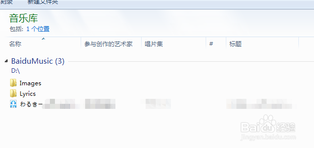 如何使用Windows 7 新功能“库”