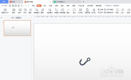 PPT如何插入挂钩图形?