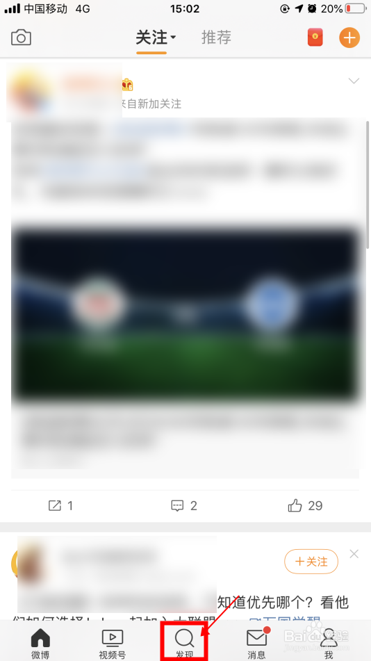 怎样领取微博福牛卡