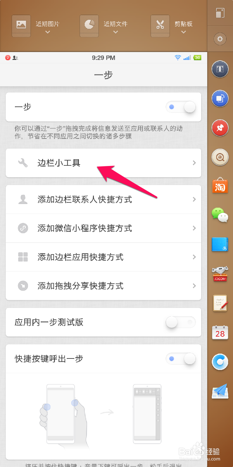 坚果pro2怎么食用识别字体坚果pro2识别字体方法