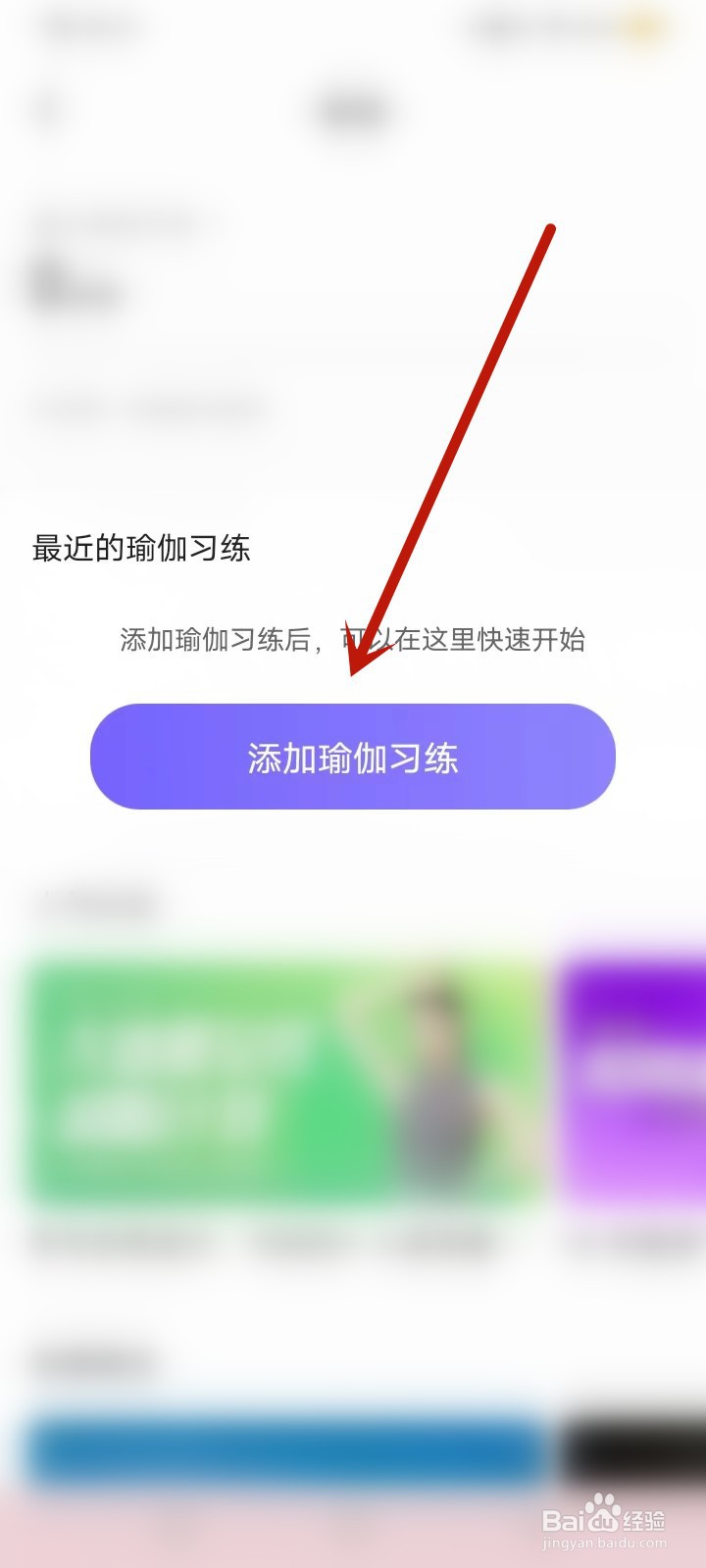 keep怎么跟着练习瑜伽