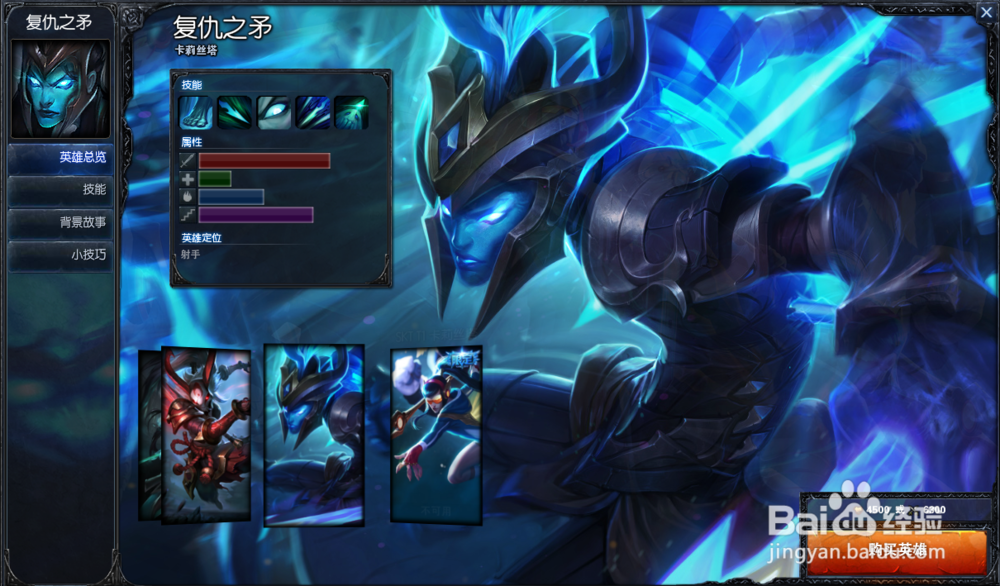 S7英雄联盟LOL复仇之矛卡莉斯技能天赋加点出装