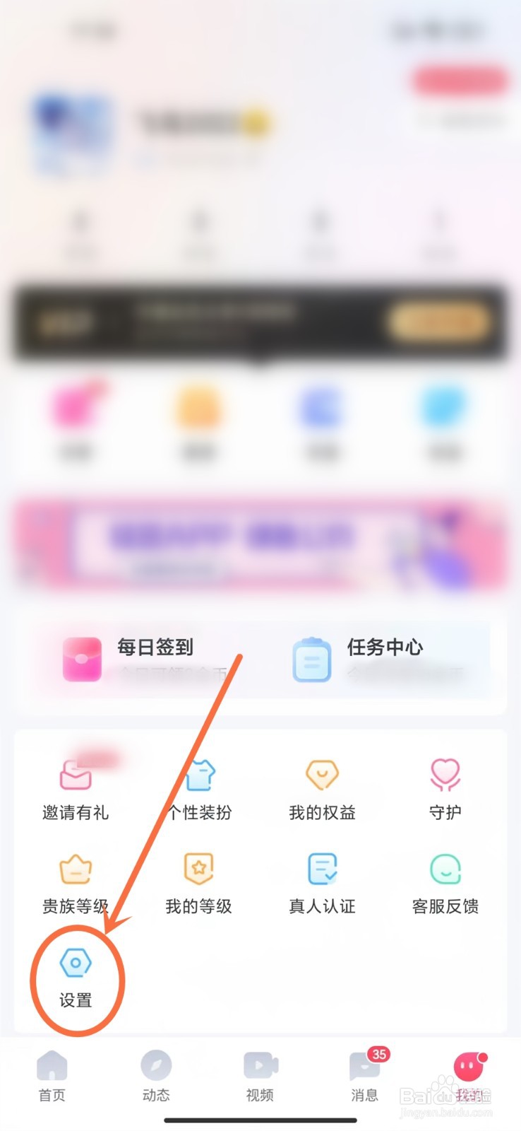 轻觅app怎么关闭消息振动提示