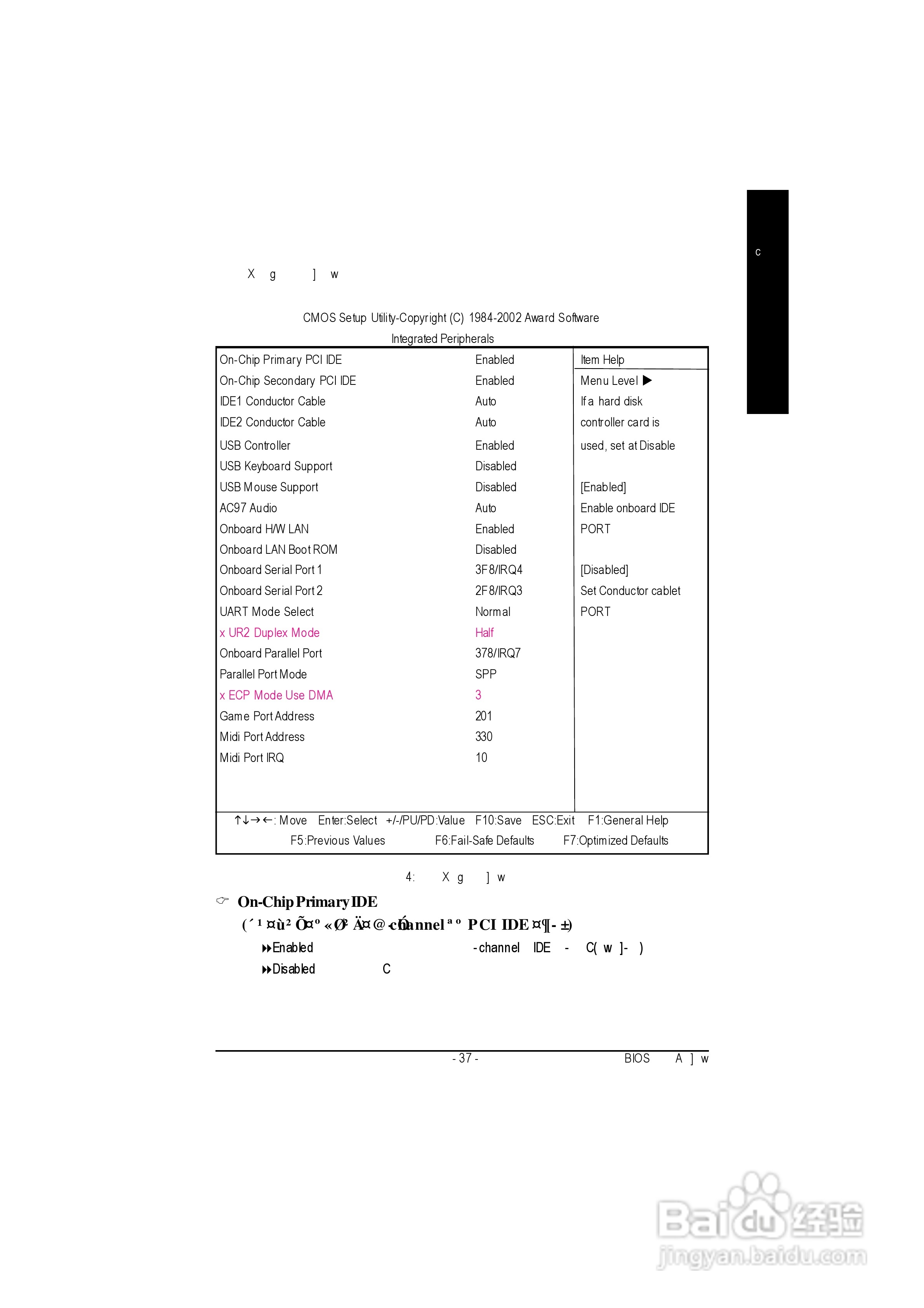 技嘉GA-8GVMT4型主板说明书:[5]
