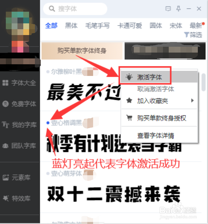 iFonts字体助手在AE中怎么使用?