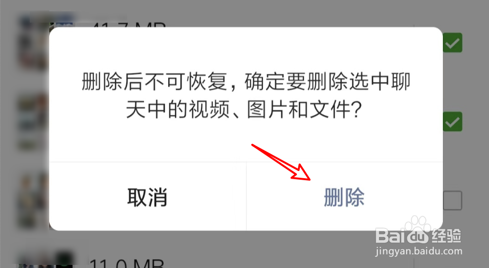 微信进入朋友圈很卡怎么回事