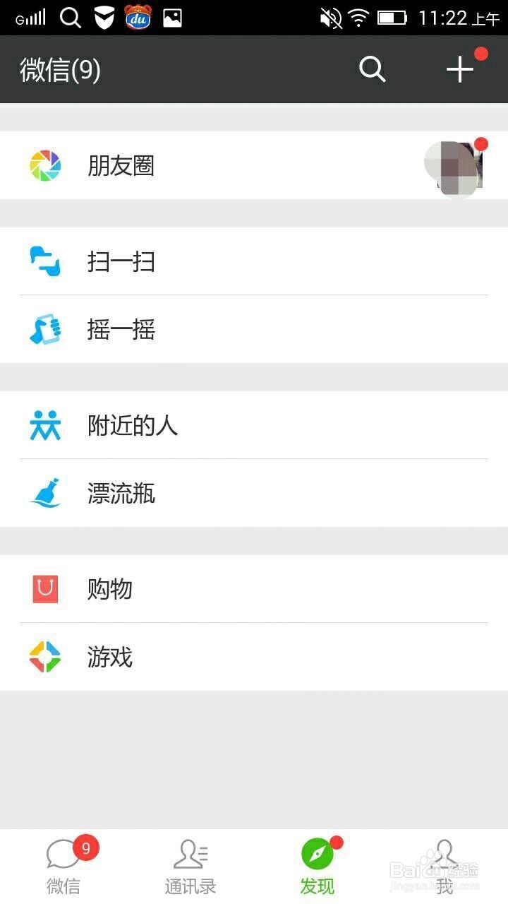 如何在朋友圈发送语音