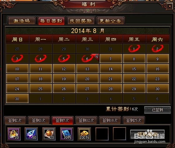 暗黑西游经脉升级