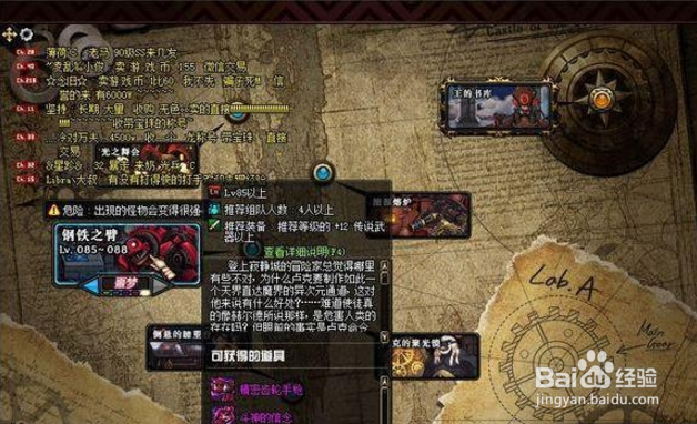 dnf90级地图怎么进入