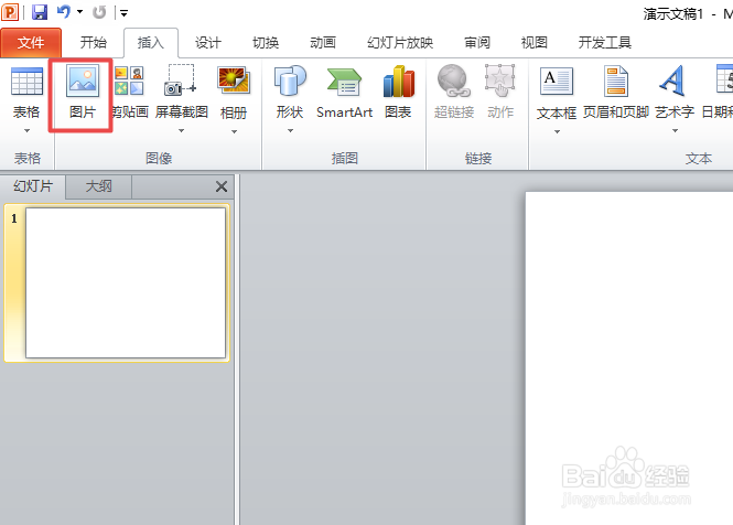 如何利用ppt压缩图片的大小