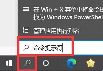 win10命令行窗口怎么打开