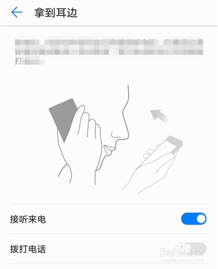 手机使用智能辅助方法