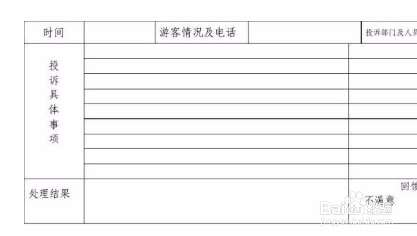 怎么降低公司的投诉率