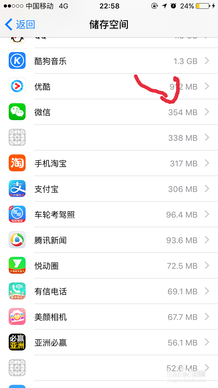 苹果手机怎么清理内存 苹果手机内存不足