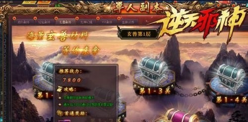逆天邪神进阶丹作用与获得方法详解