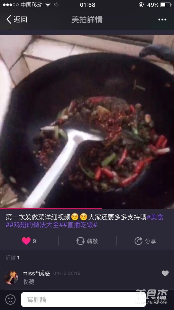 辣炒田螺的做法