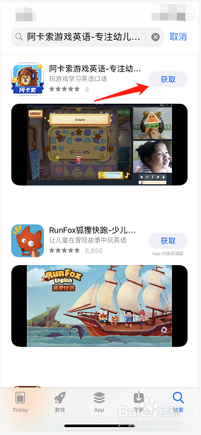 如何用iPhone手机下载阿卡索游戏英语