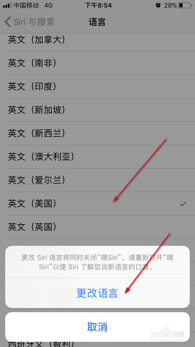 苹果手机的siri开启之后如何设置成英文模式