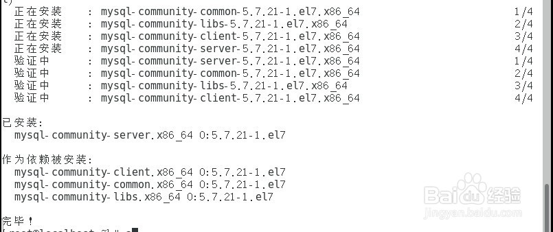 2018 Linux-CentOS7下安装MySQL