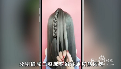 如何编出好看的叶罗丽发型?