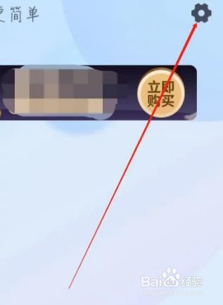 爱拍APP怎样开启视频无水印