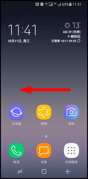 Samsung Galaxy Note8 SM-N9500/N9508如何退出简易模式?(Android 7.1.1)