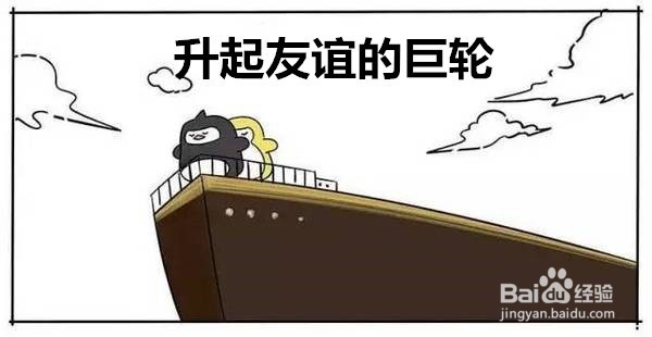 朋友之间如何维护友谊？