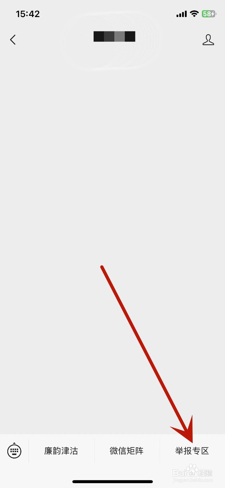 如何向纪检部门检举