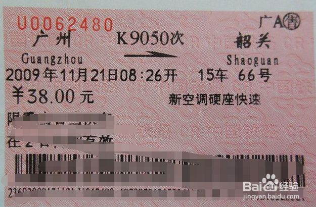 广州火车站如何进站送人，怎么进站