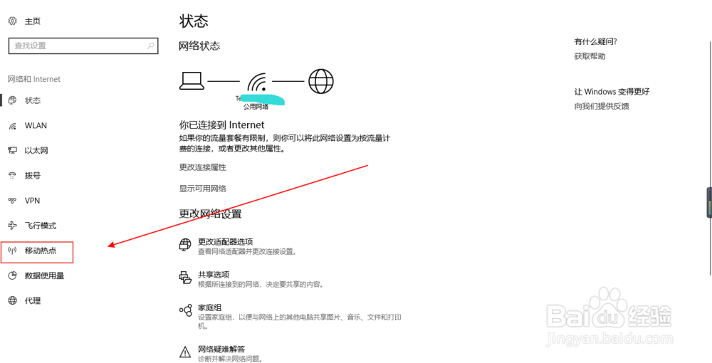 Win10怎么创建wifi热点,win10如何设置wifi热点
