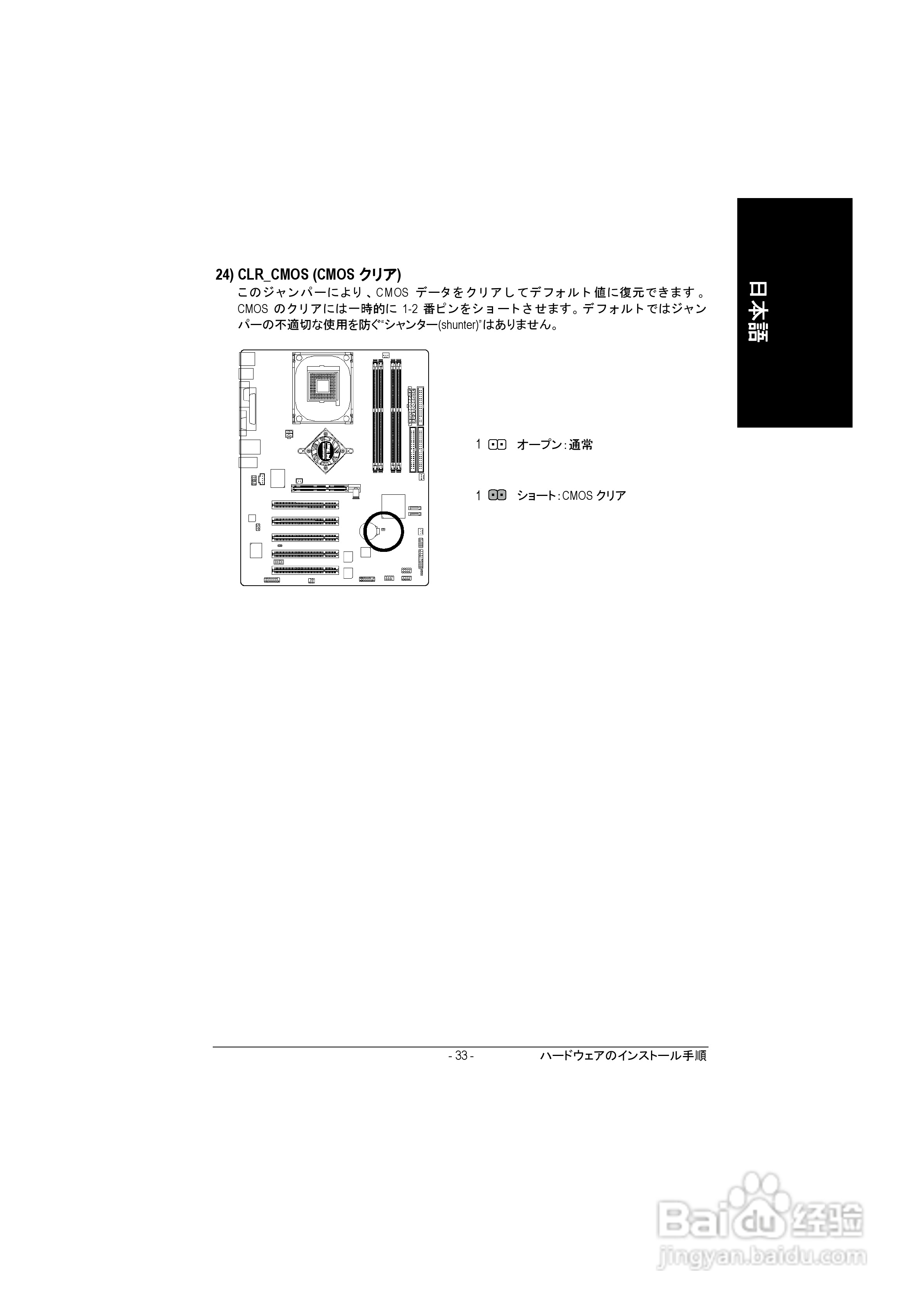 技嘉 GA-8IG1000-G主板说明书:[4]
