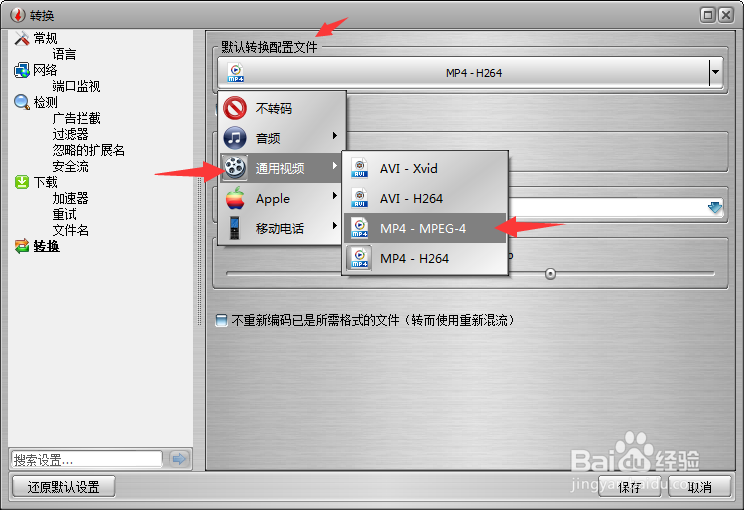VSO Downloader 视频下载器安装教程