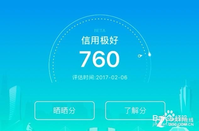 花呗如何提高芝麻信用分