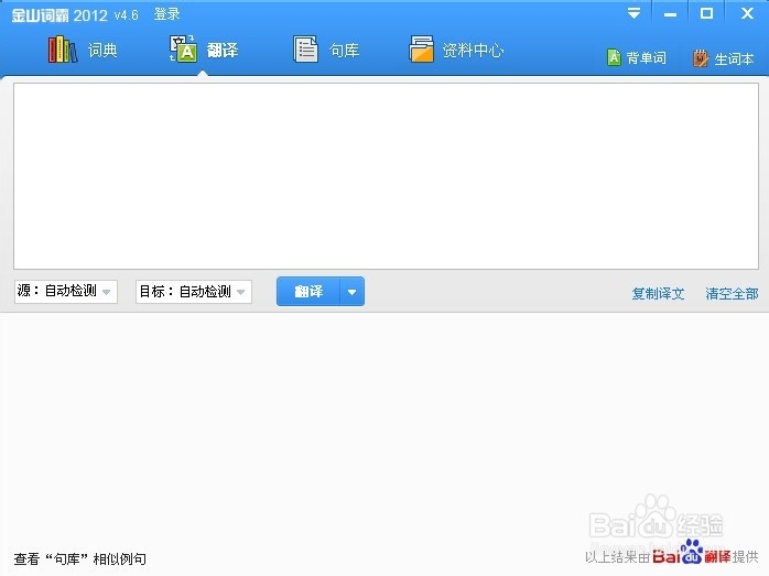 如何在线翻译/如何离线翻译