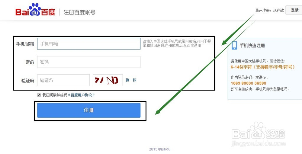 怎么进入百度口碑真相墙发表真相