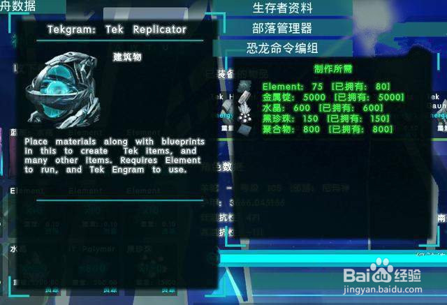 方舟泰克剑怎么解锁