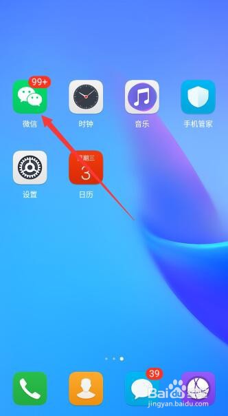 微信会话如何聊天置顶