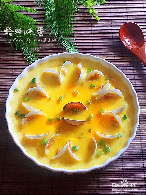 家常做法的蛤蜊炖蛋
