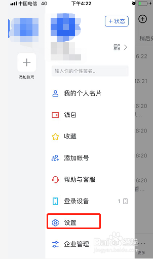 飞书如何设置已逾期任务红点标记