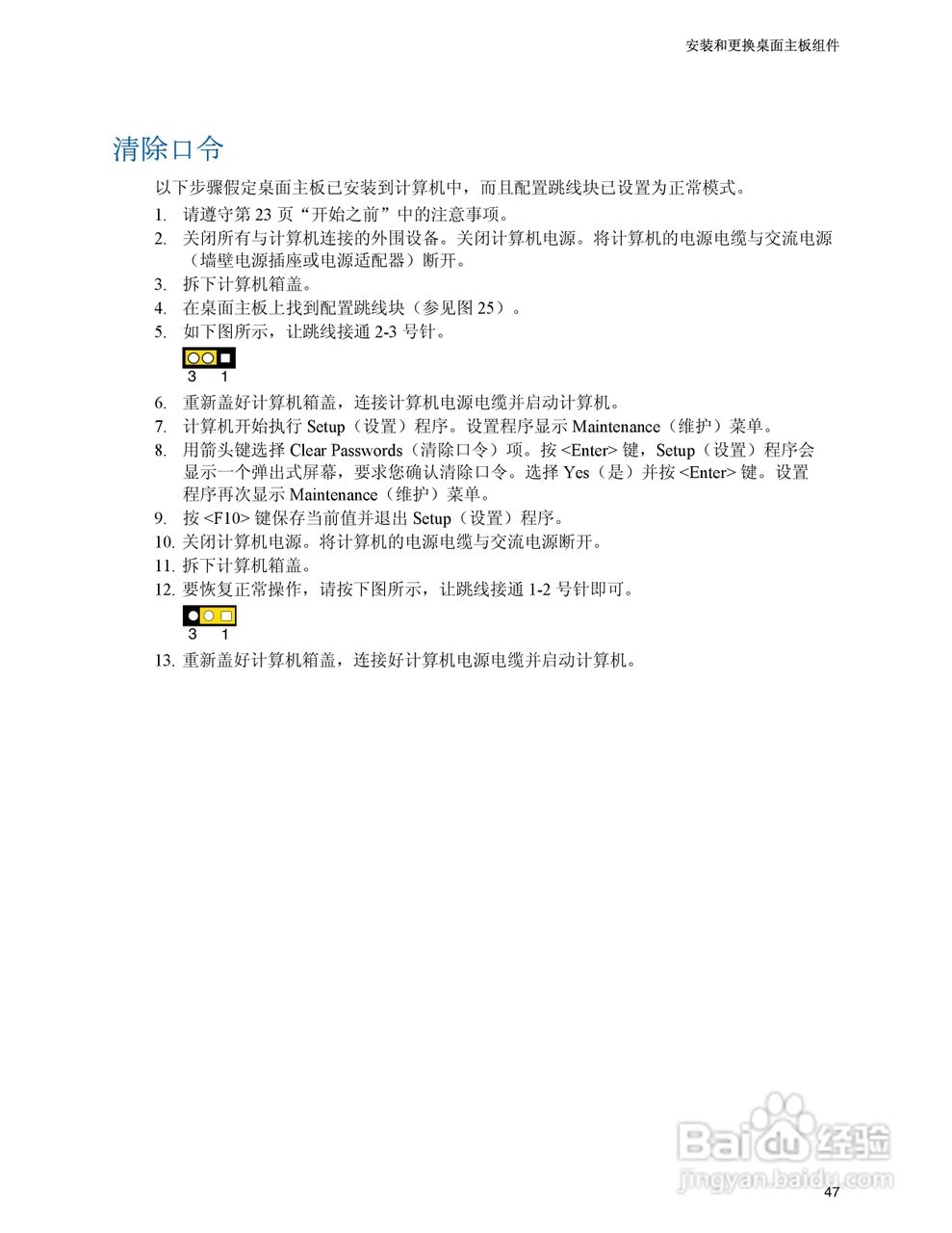 Intel D945PSN主板说明书:[5]